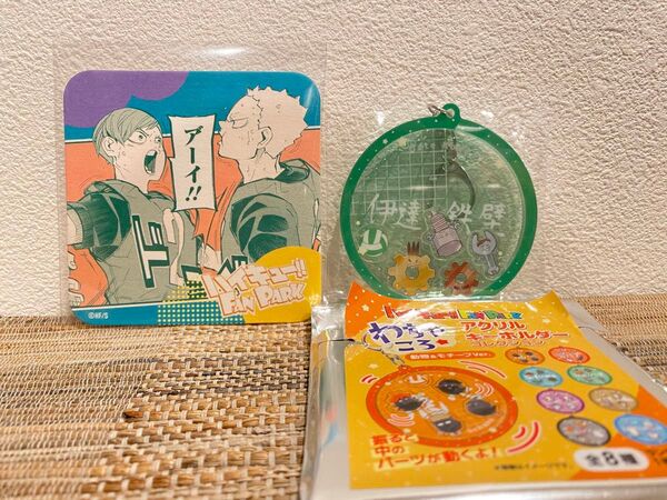 ハイキュー ファンパーク アートコースター アクリルキーホルダー 伊達工 青根 二口
