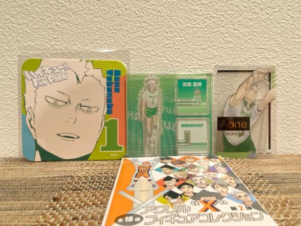 ハイキュー ファンパーク アートコースター アクリルxフィギュアコレクション カード 青根高伸 3点セット