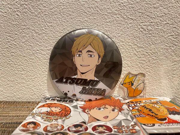 ハイキュー 合同練習会2020 缶バッジ アクリルminiフィギュア 宮侑