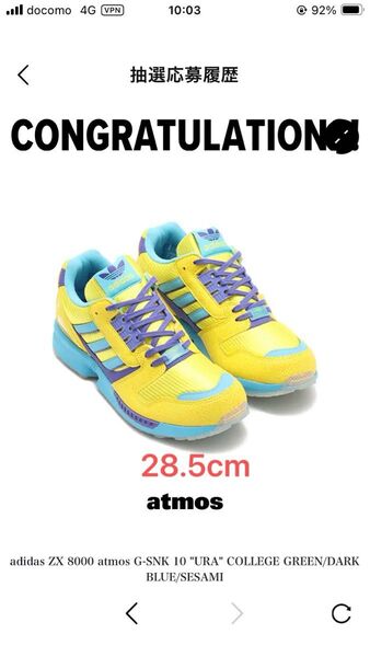 atmos × adidas Originals ZX8000 "Ura"アトモス × アディダス オリジナルス ZX8000 裏