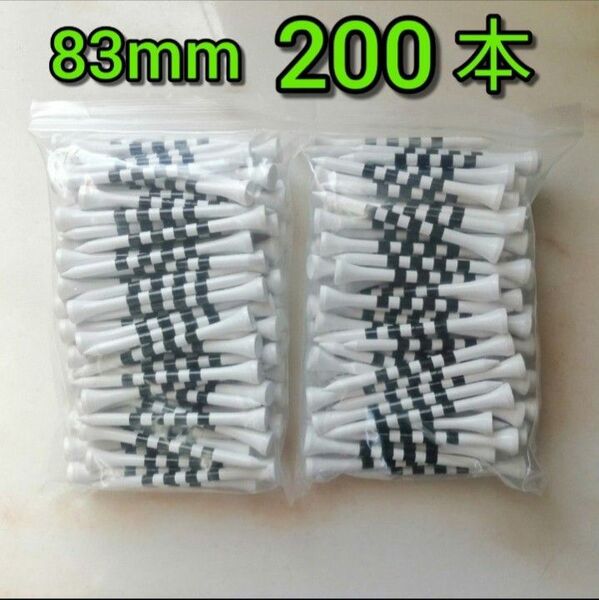 ゴルフティー83mm白ロングティー200本 竹製 竹 golf Tee バンブーティー ウッドティー
