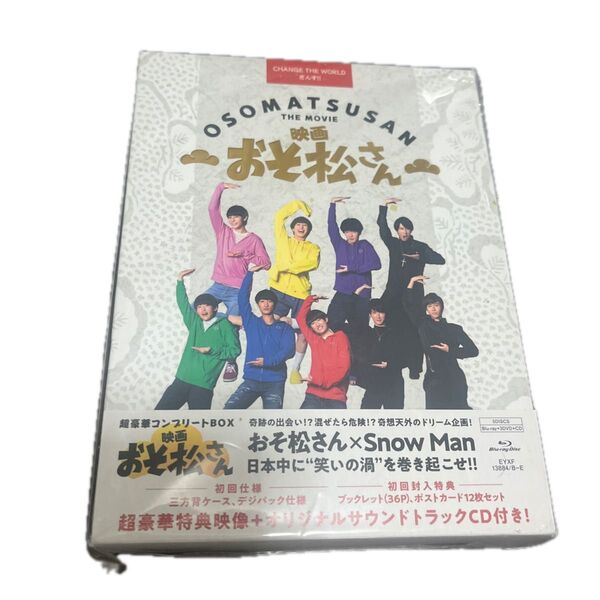 BOX (Blu-ray) Snow Man Blu-ray+3DVD+CD/映画 「おそ松さん」