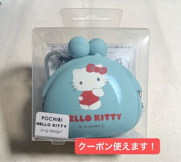 ハローキティ シリコンがま口ポーチ スカイブルー サンリオ 小物入れ がま口財布