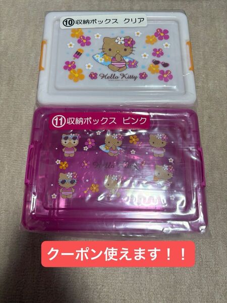 サンリオ当りくじ ハローキティ当りくじ 収納ケース2点セット 日焼けキティ ピンク クリア コンテナ 小物入れ