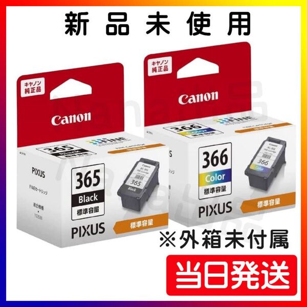 新品未開封 BC-365 BC-366 純正インク キヤノン CANON 純正 TS3530 用 キャノン PM05