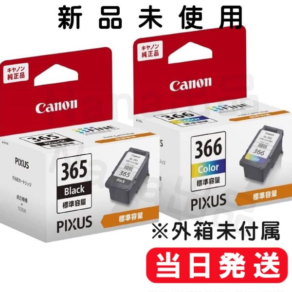 BC-365 BC-366 純正インク 新品未開封 キヤノン CANON 純正 TS3530 TS3730 用 キャノン QL30