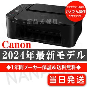 新品未使用 TS3730 プリンター 本体 コピー機 PIXUS キャノン CANON 複合機 スキャナー 印刷機 WT95