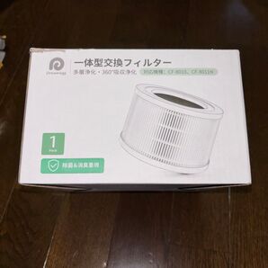 Dreamegg 一体型交換フィルター