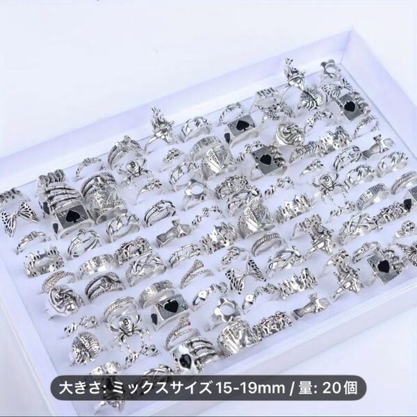 シルバーリング まとめ売り 20個セット