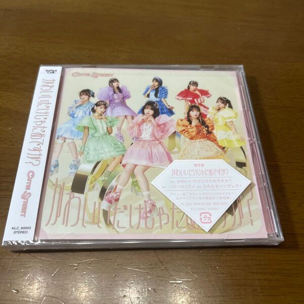 新品未使用 CUTIE STREET CD