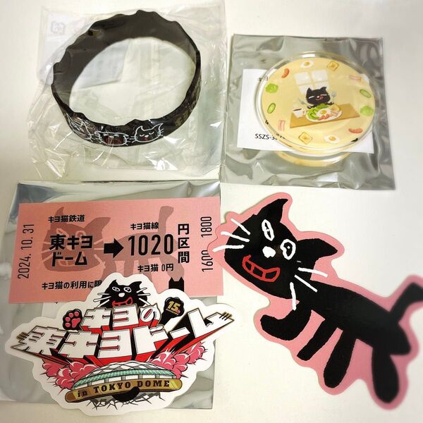 D キヨ キヨ15周年くじ 東キヨドーム キヨ猫 グッズ くじ ラババン アクリルバッジ ステッカー セット