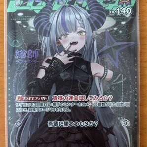 ホロライブカードゲーム ラプラス・ダークネス SR キュリアスユニバース