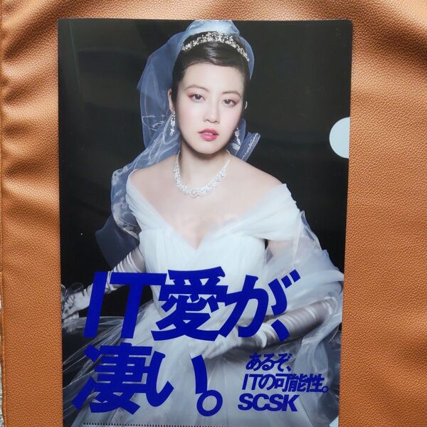 未使用 今田美桜さん SCSK クリアファイル