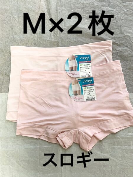スロギー ソフトパンツ ショーツ Mサイズ 2枚セット ピンク
