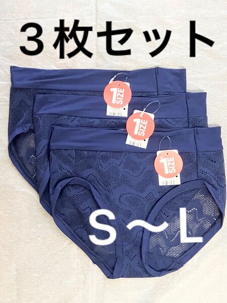 3枚セット スロギー ゴー オールラウンド レース ヒップスター S〜L