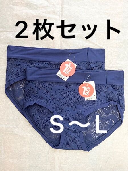 2枚セット スロギー ゴー オールラウンド レース ヒップスター S〜L フリーサイズ