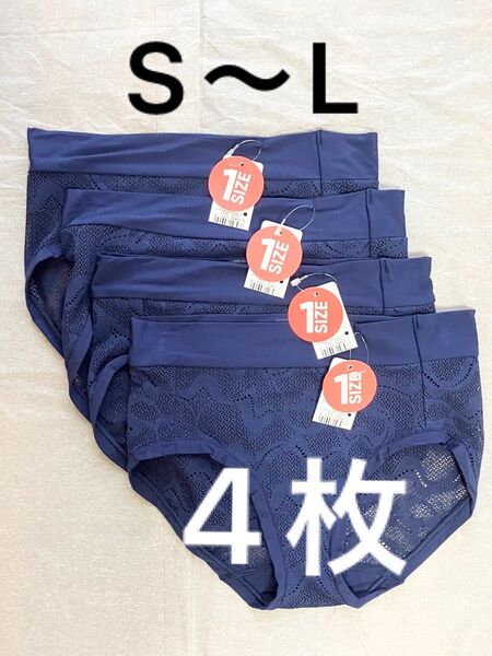 4枚セット スロギー ゴー オールラウンド レース ヒップスター S〜L