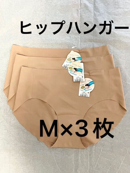 Mサイズ 3枚セット スロギー ゼロフィール ヒップスター ヒップハンガー