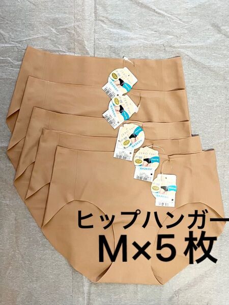 Mサイズ 5枚セット スロギー ゼロフィール ヒップスター ヒップハンガー