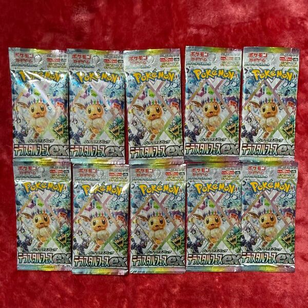 ポケモンカード テラスタルフェスex 10パック