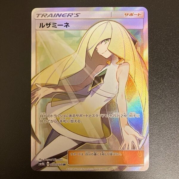 ポケモンカード ルザミーネ SR 超次元の暴獣