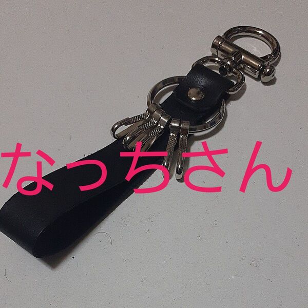 Leather Key Holder