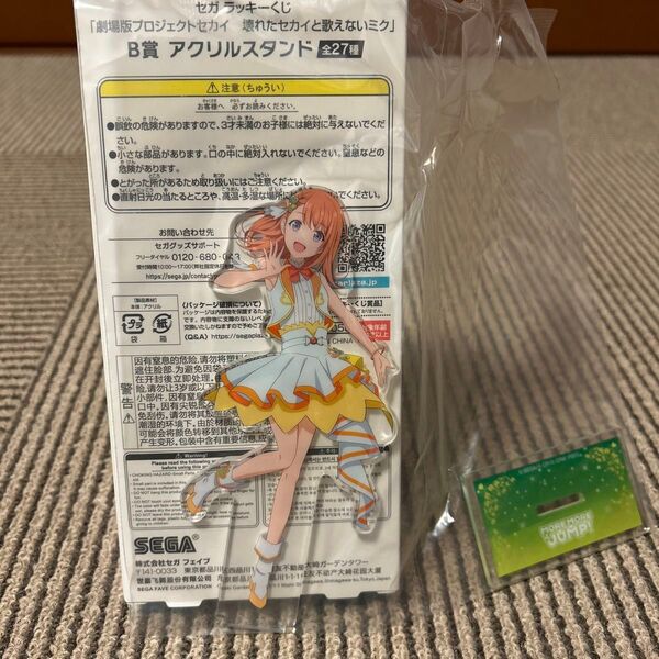 プロセカ ラッキーくじ B賞 アクリルスタンド みのり