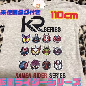 最安値★仮面ライダーガヴ シリーズTシャツ【110cm】