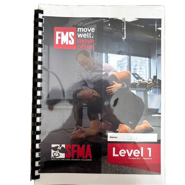 SFMA level1 テキスト
