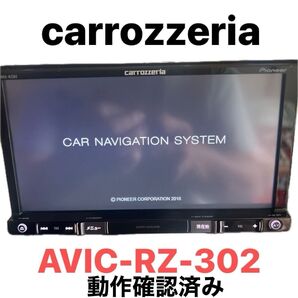 carrozzeria AVIC-RZ-302 (美品) 2018年版 動作確認済み