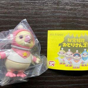 秘密結社おとりさんズプチ ピンク【新品未開封】