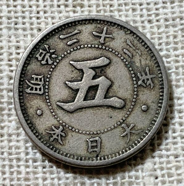 古銭 菊5銭白銅貨 明治22年 1889年 アンティークコイン 約4.5g 硬貨 日本