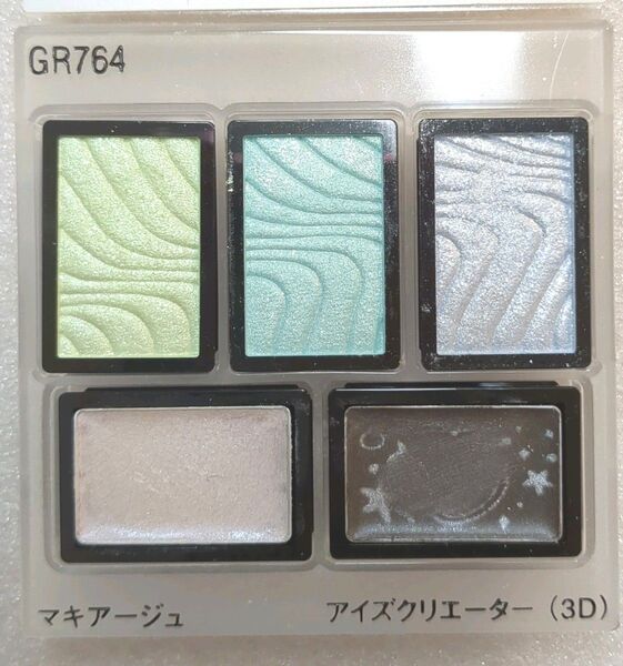 資生堂マキアージュ MAQuillAGE アイズクリエーター (3D) GR764 (限定色) アイシャドウパレット