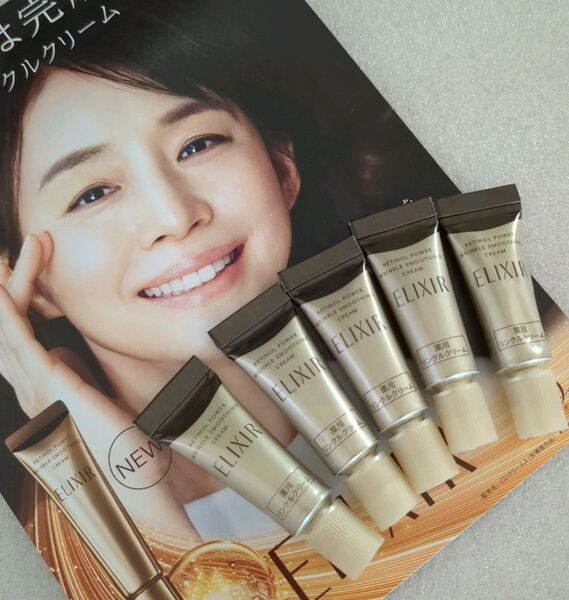 エリクシールシュペリエル レチノパワー リンクルクリーム S 20g×5本 資生堂 ELIXIR