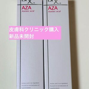 DRX AZAクリア 2本 アザクリア