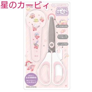 星のカービィ はさみ 丸い刃先 ソフトグリップ 文具 キャラクター 新品 文具 ハサミ ゲーム 子供 キッズ