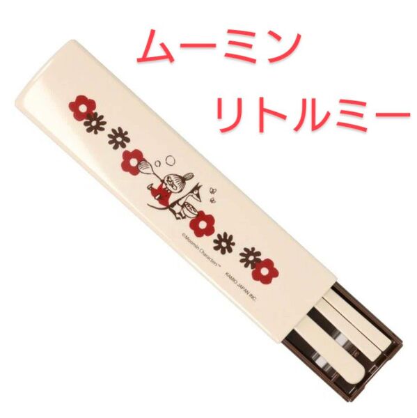ムーミン MOOMIN コンビセット リトルミー ミィ ミイ 新品 弁当 ランチ カトラリー キャラクター お箸 スプーン