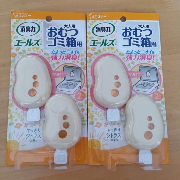 消臭力 エールズ おむつゴミ箱用 すっきりシトラスの香り 2個入り 2セット