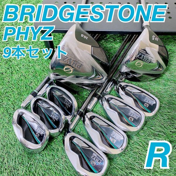 ゴルフ クラブセット ブリヂストン PHYZ 2013 NT871