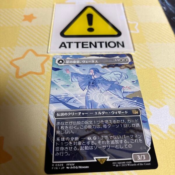 MTG マジックザギャザリング 日本語 星の意思、ヴェーネス/Venat, Heart of Hydaelyn 通常ショーケース