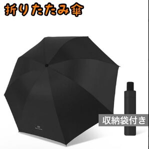 折りたたみ傘 ブラック 日傘 ワンタッチ 自動開閉 晴雨兼用 男女兼用 UVカット 撥水加工 通勤 通学 コンパクト