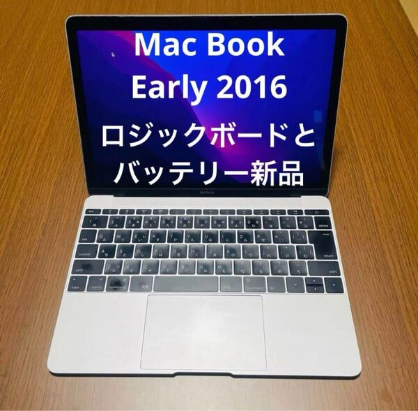 Mac Book Early 201612インチ SSD 500GB シルバー【ロジックボードとバッテリー新品】