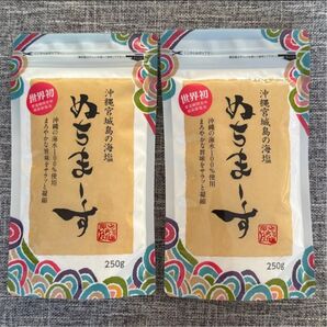 ぬちまーす 250g 2袋 沖縄宮城島の海塩 バスソルト