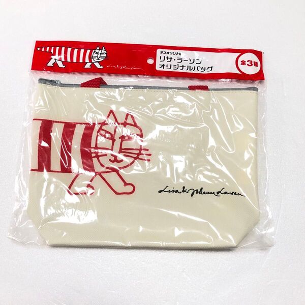 リサラーソン オリジナルバッグ 非売品 ノベルティ