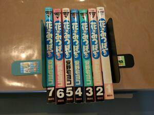 中古 花とみつばち 全7巻 安野モヨコ 講談社　C-12