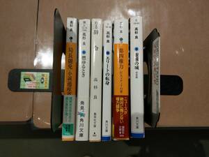 中古 局長罷免 小説通産省 + 燃ゆるとき + 辞令 + エリートの転身 他 高杉良　B2