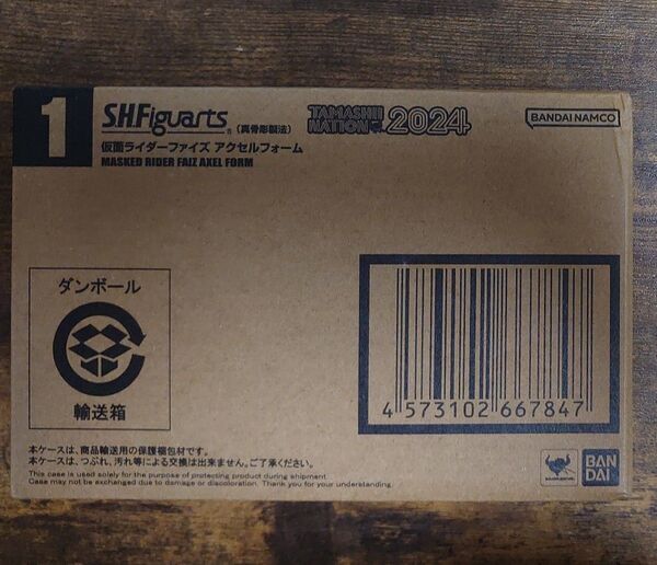 S.H.Figuarts(真骨彫製法) 仮面ライダーファイズ アクセルフォーム