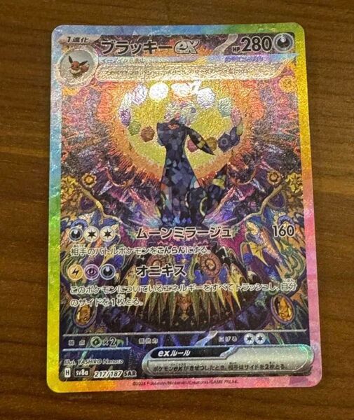 ※最終値下げブラッキーex テラスタルフェスex ポケモンカード テラスタル SAR ポケカ SV8a