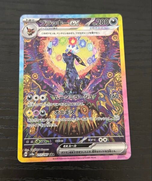 24時間以内発送※最終値下げ ブラッキーex テラスタルフェスex ポケモンカード テラスタル SAR ポケカ SV8a