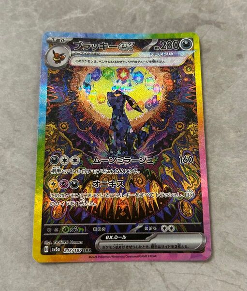 美品※最終値下げブラッキーex テラスタルフェスex ポケモンカード テラスタル SAR ポケカ SV8a ※24時間以内発送